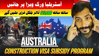 Western Australia Construction Work Visa Subsidy Program 2026 | $10,000  🇦🇺