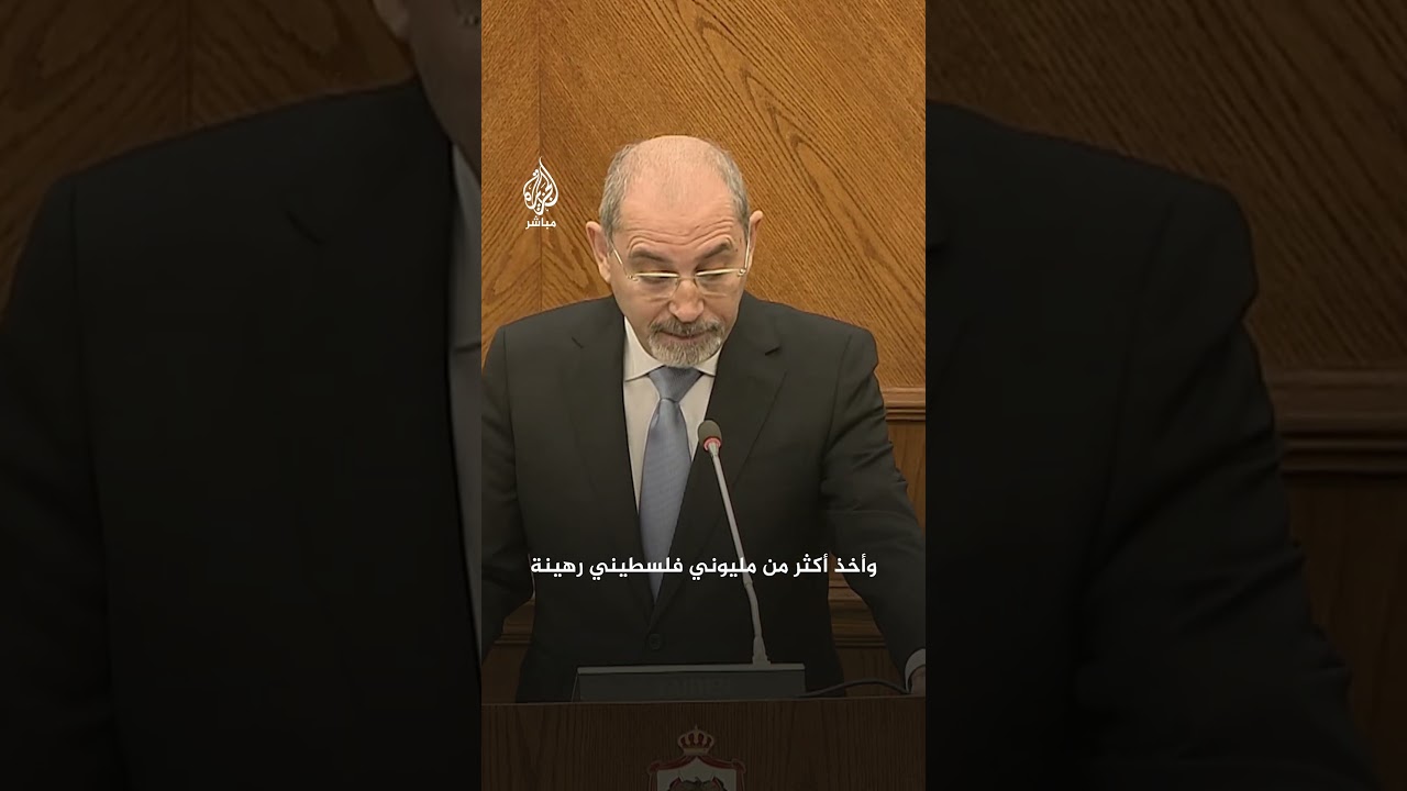 وزير خارجية الأردن: لا يمكن تبرير عدوان إسرائيل على غزة وتجويع الأطفال حتى الموت بأنه دفاع عن النفس