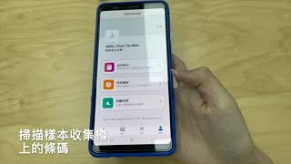EpiAge App Android Chinese Version New screenshot 2