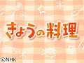 NHK「きょうの料理」/作曲:冨田 勲 「のど自慢」/作曲:鈴木 邦彦