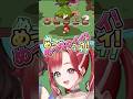 ろべりこのわちゃわちゃ動物園🦁【鏑木ろこ×早乙女ベリー×司賀りこ/にじさんじ所属】#shorts