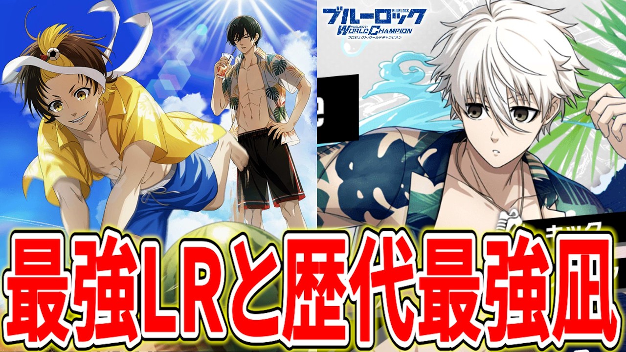 The Strongest Ever Has Arrived] The Overpowered ☆5 Swimsuit Nagi