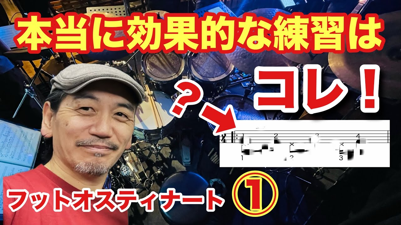 Это действительно эффективное упражнение! [3:4 Полиритмия стопы, остинато]