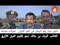  دكتور عزام  وقع البرهان في الفخ الكيزان  تحركات مفاجئة لكتائب البراء بن مالك نحو إقليم النيل الأزرق نجومي