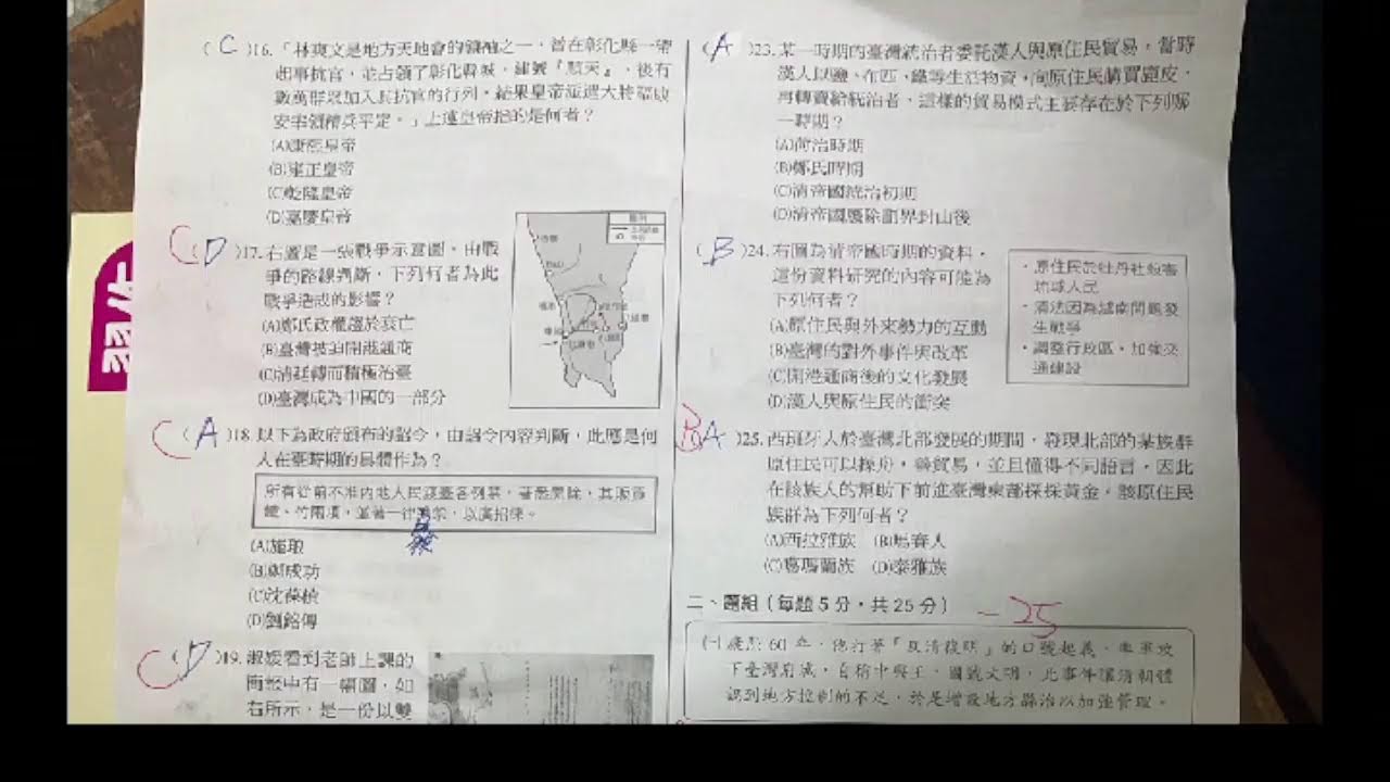 114學年度第二次段考複習:國一場
