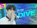 Gambar cover 진영GOT7 _ DIVE | 스페셜클립 | Special Clip | JIN YOUNG | 갓세븐 | 라이브 | Live | 가사 | Lyric | 4K