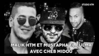 Cheb Midou 2017 Halfa Thabalni Avec Malik HTM  Studio HTM  Rai 2017