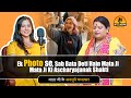 Ek Photo Se 😨 Sab Bata Deti Hain Mata Ji | | Mata Ji Ki Ascharyajanak Shakti