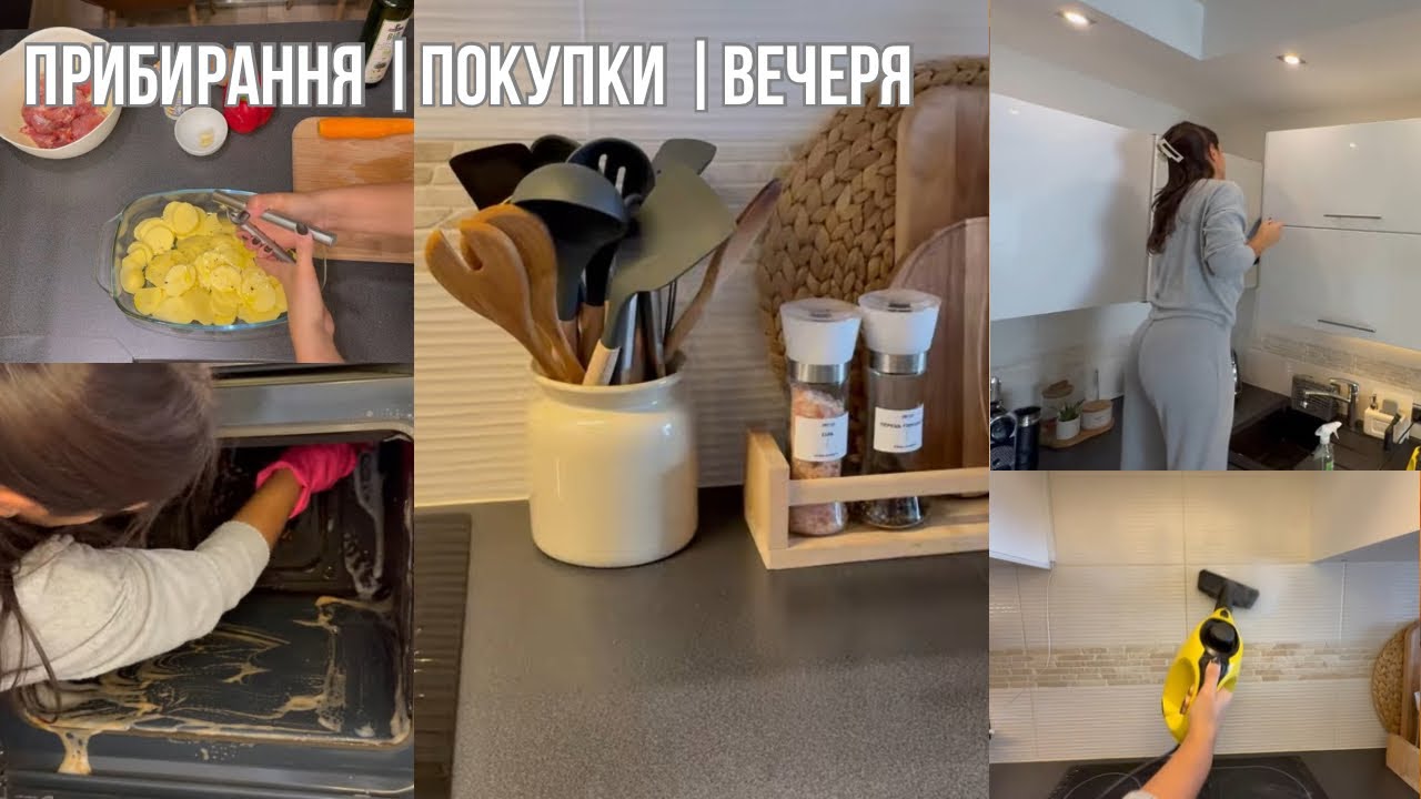 Ідеальна кухня за один день| що купую на тиждень| швидка вечеря для родини