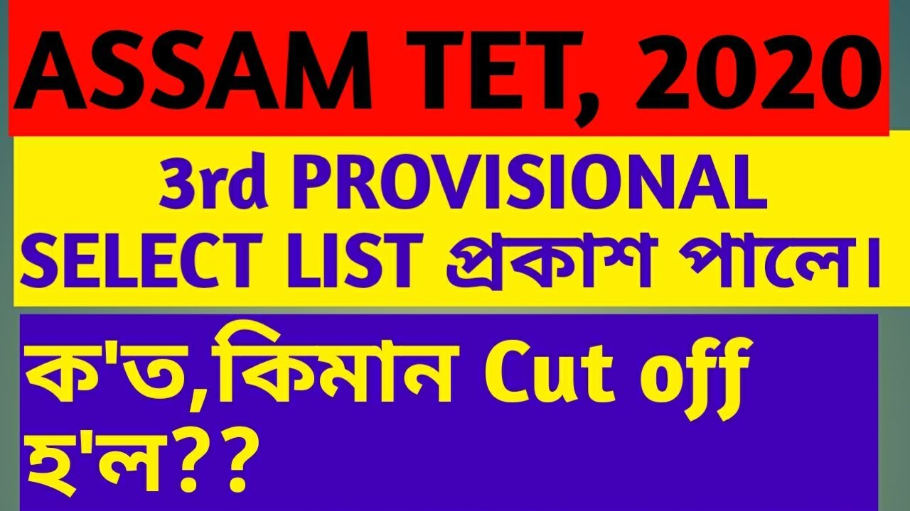 3rd PROVISIONAL SELECT LIST has been Published||Education Department||ASSAM TET 2020||LP & UP