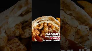 Пишите в комментариях, где готовят ваш любимый гиро #гиро #обзорресторана #еда #фастфуд