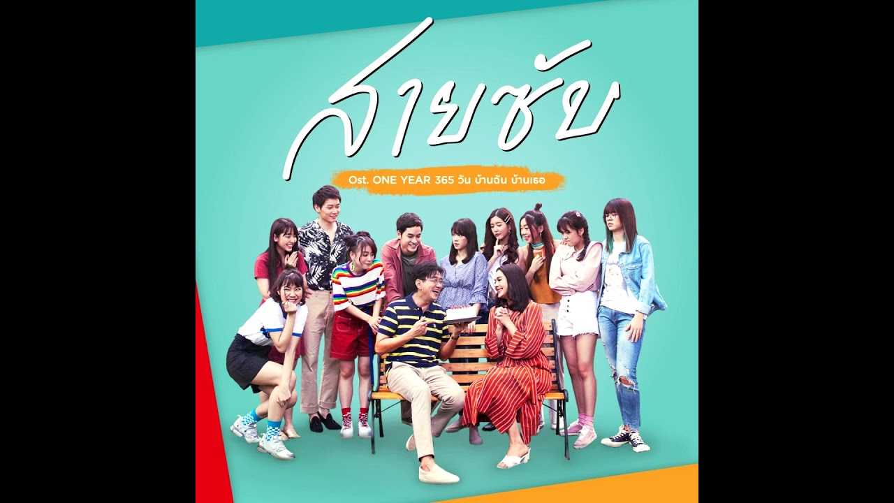 BNK48 - สายซับ Vocal only