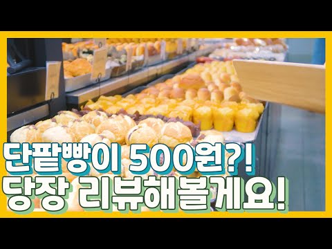 핫브레드 보라매역점
