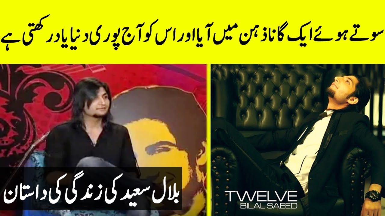 Bilal Saeed's Unplugged Version Of Baari Song | Reviewit.pk