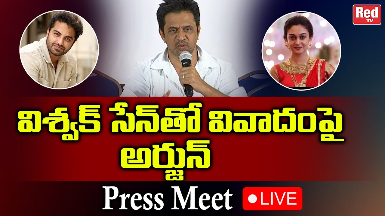 LIVE : Arjun Sarja Controversial Press Meet On Viswak Sen Live | Hero Arjun Vs Viswak Sen | Red TV