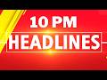 ZEE KANNADA NEWS 10 PM HEADLINES (17/06/2026 )