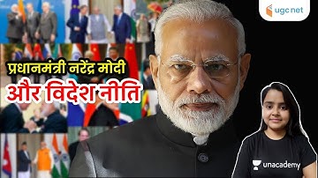 UGC NET Political Sc | प्रधान मंत्री और भारत की विदेश नीति | India
