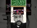 الجزائر دولة البترول و الغاز نظامها العسكري أوصل الشعب لمرحلة اليأس