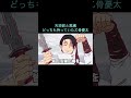 【呪術廻戦】天逆鉾と黒縄どっちも持っていた乙骨憂太　＃Shorts