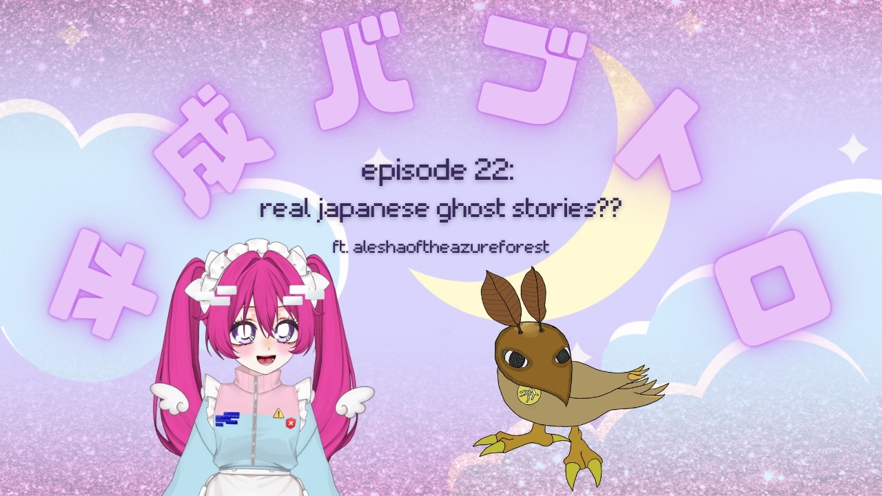 【heisei babtro】@aleshaofazureforests shares some real japanese ghost stories/urban legends!