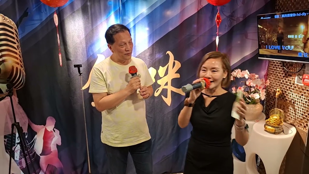 2026年3月10日『金咪歌座』小紅下午茶會《真的愛著你》合唱～生果王子🕺JoJo💃🎤🎤💞💞💞