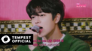 Tempest Candy Live Stand By Me Rose 옥탑방 쿠키 영상