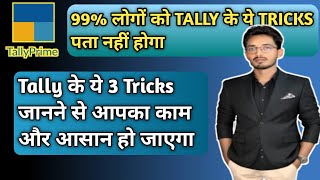Tally Tips and Tricks | Account को बनाएं आसान और फास्ट #tallyprime #tips #tricks #tallytutorial