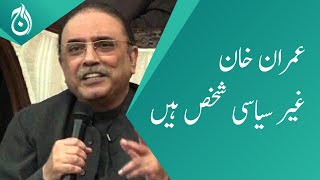 Imran Khan is a non-political person - Asif Zardari - Aaj News
