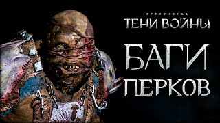 Middle-earth: Shadow of War - Обманул смерть ради АРЕНЫ!