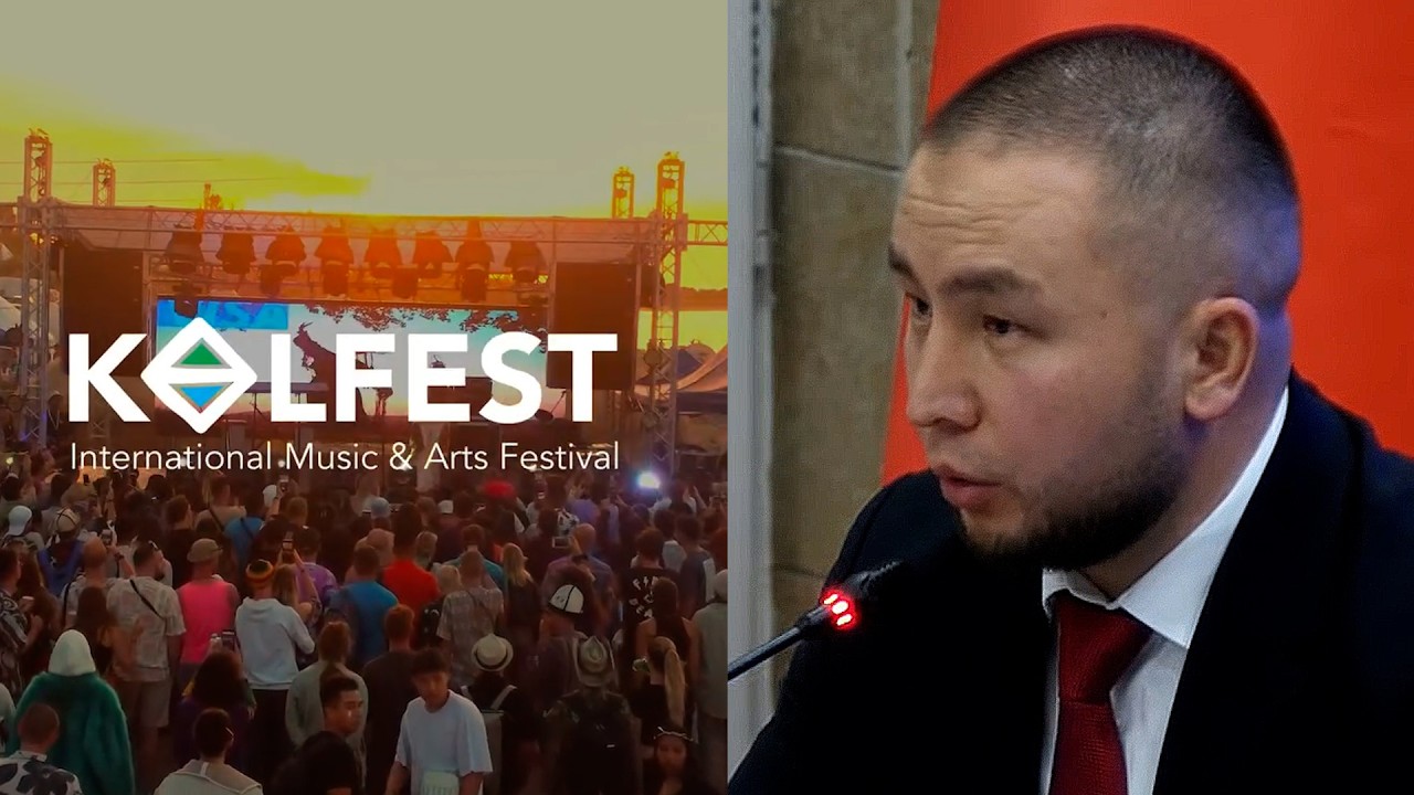 «Чуждые ценности» на KөlFest? Депутат просит пресечь проведение фестиваля на Иссык-Куле