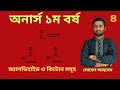 Honours 1st year || অ্যালডিহাইড ও কিটোন সনাক্তকরণ || Chemistry Major || জৈব রসায়ন || লেকচার-৪