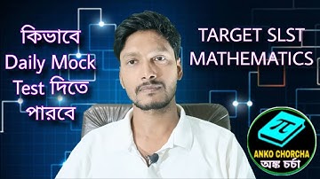 Madrasah SLST Math, কিভাবে daily mock test দেবে? Wbslst math preparation, Slst math preparation