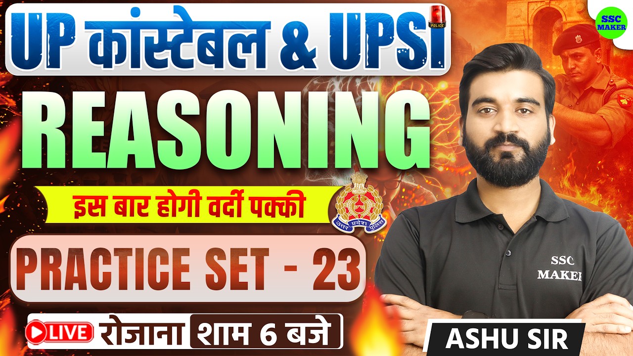 UP Constable & UPSI 2026 | UP Police Reasoning Practice Set 23 | Most Expected Questions by Ashu Sir