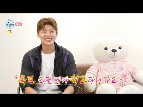 [나 혼자 산다 예고] ＜속세를 벗어난 위기의 중생들 현무X코쿤X주승🔥 &amp;<strong>amp</strong>; 아빠와 아들의 힐링 <strong>TIME</strong>! 박지현의 고향 방문기💗＞ 562회, MBC 240913 방송