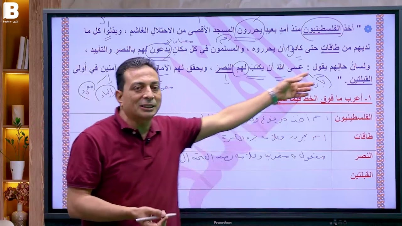 حل تدريبات كاد وأخواتها للصف الثاني الإعدادي الأزهري دفعة ٢٠٢٥