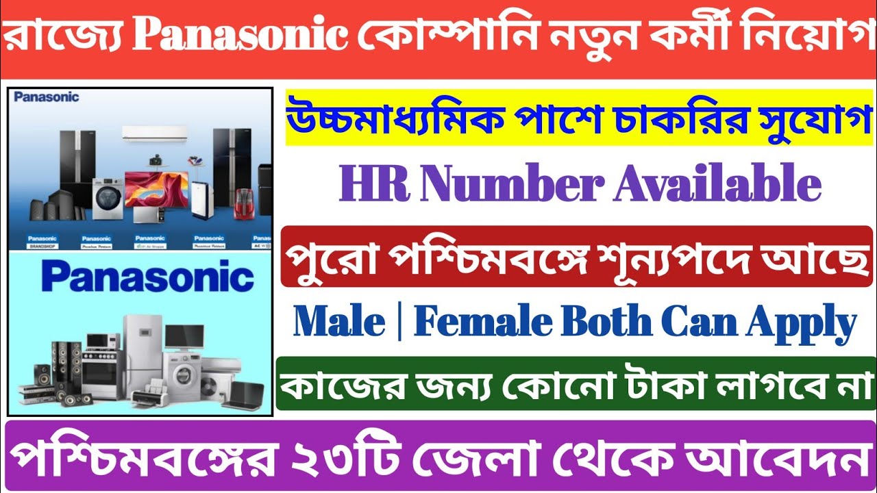 Panasonic Job Vacancy 2023 AC Technician Recruitment 2023 Apply