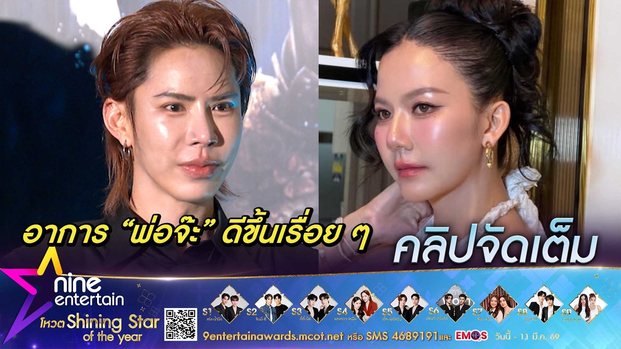 เอม วิทวัส เผย สภาพจิตใจ จ๊ะ นงผณี  |  สวนกลับถูกเมนต์แรง หลังลดน้ำหนักไป 14 กก. (คลิปจัดเต็ม)