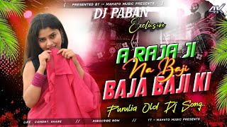 A Raja Ji Baja Baji Ki Na Baji - Dj Remix | Bhojpuri Dj Song | Edm Song Remix | Dj Paban Exclusive 