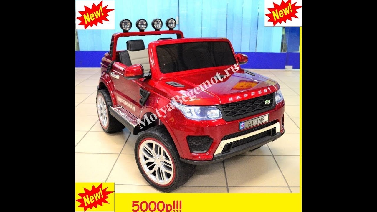 Детский range rover