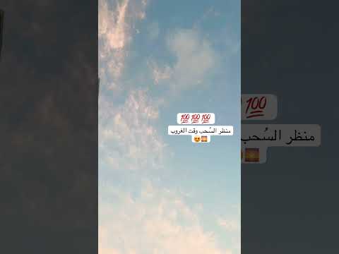 تأملوا السماء منظر السحب بديع صنع الله اكسبلور السعودية