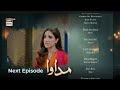 Madawa Episode 54 promo | Madawa Episode 54 teaser | Madawa Episode 54 | Ary digital Drama