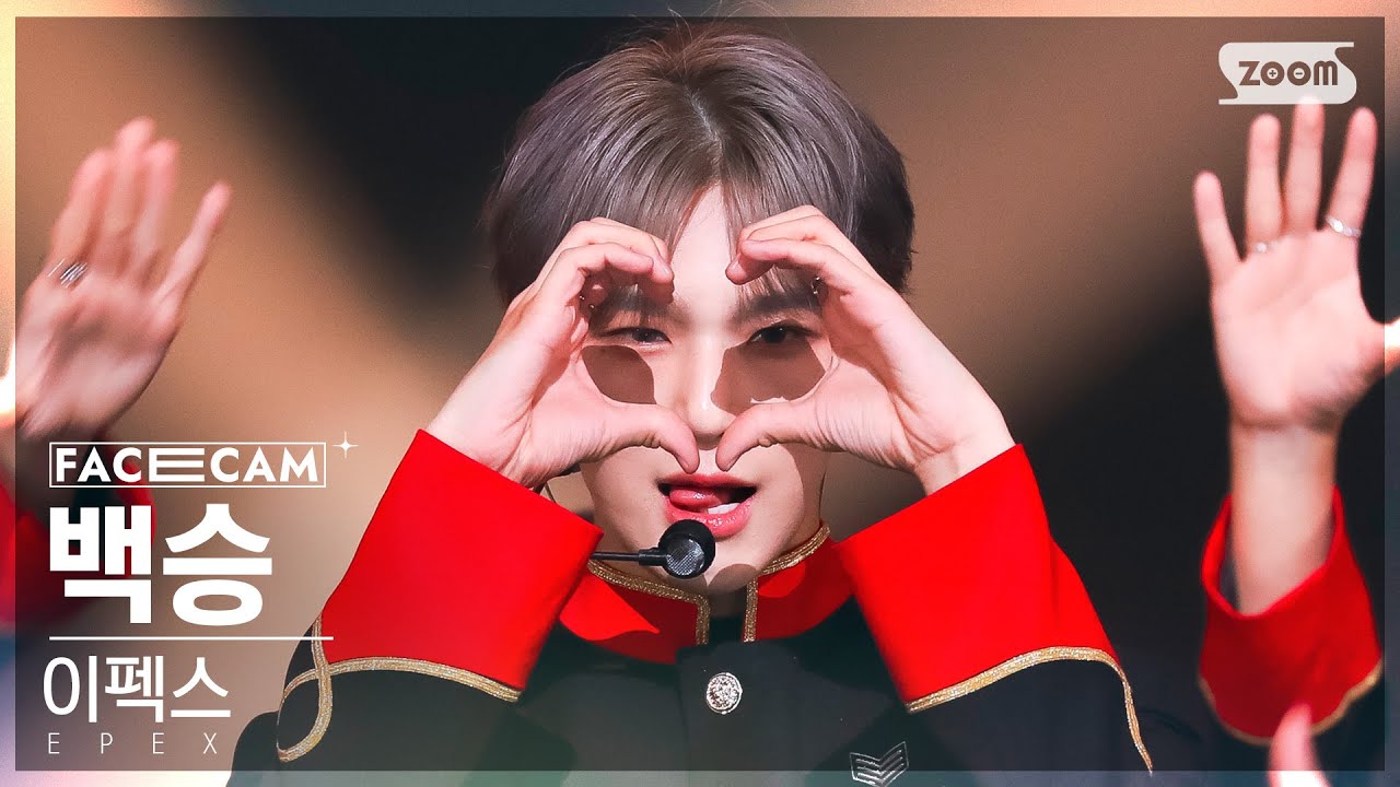 [페이스캠4K] 이펙스 백승 '사랑歌' (EPEX BAEKSEUNG 'Hymn to Love' FaceCam) @SBS Inkigayo 221106