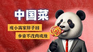 中国是美食荒漠？中华饮食文化既不博大也不精深？