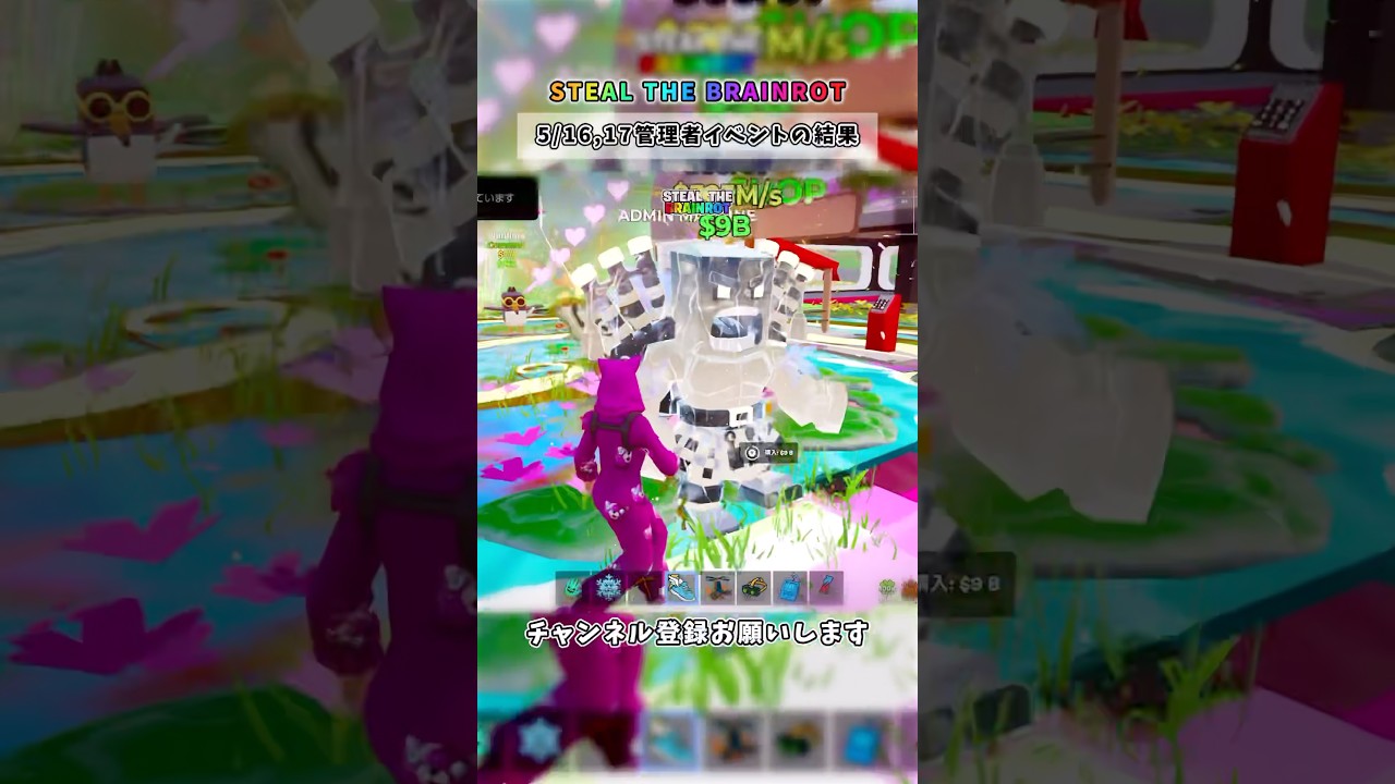管理者イベントの結果!5月16,17日【フォートナイト/ブレインロット】