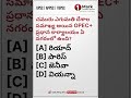 OPEC+ ప్రధాన కార్యాలయం ఎక్కడుంది? | Groups కి అత్యంత ముఖ్యమైన Current Affairs MCQ#shorts