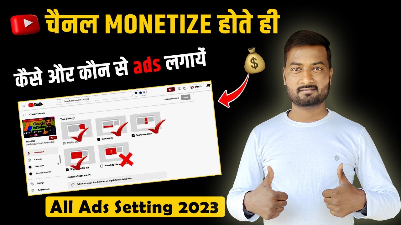 YouTube Channel Monetize Ke Baad Ads Kaise Lagaye | Complete ADS Setting after monetization 2023