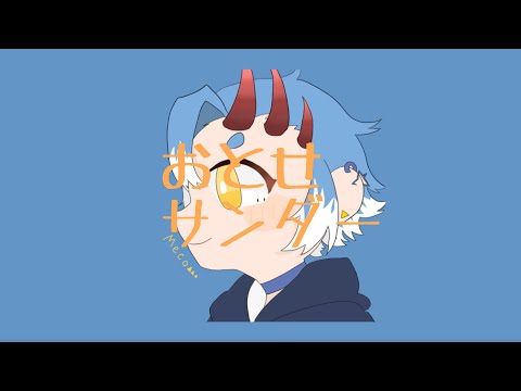 おとせサンダー【歌ってみた】#shorts