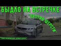 Быдло на встречке #172! Подборка на видеорегистратор!