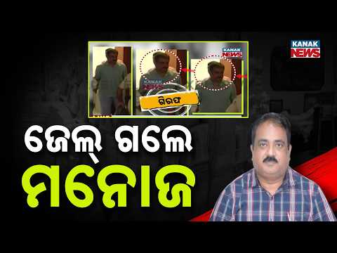 Reporter Live: Suspended SCERT Chief Manoj Padhi Arrested in Book Controversy
