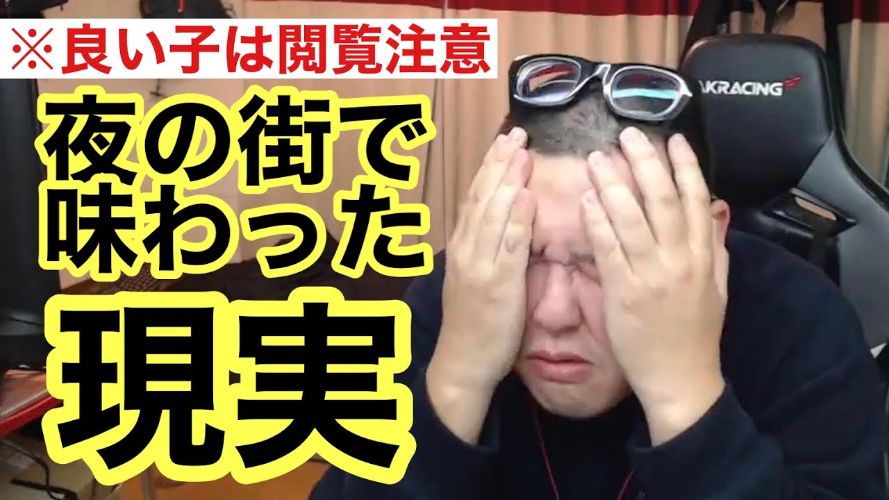 【地獄の屈辱劇】最悪の思い出ができたので話を聞いてくれるか【石川典行】